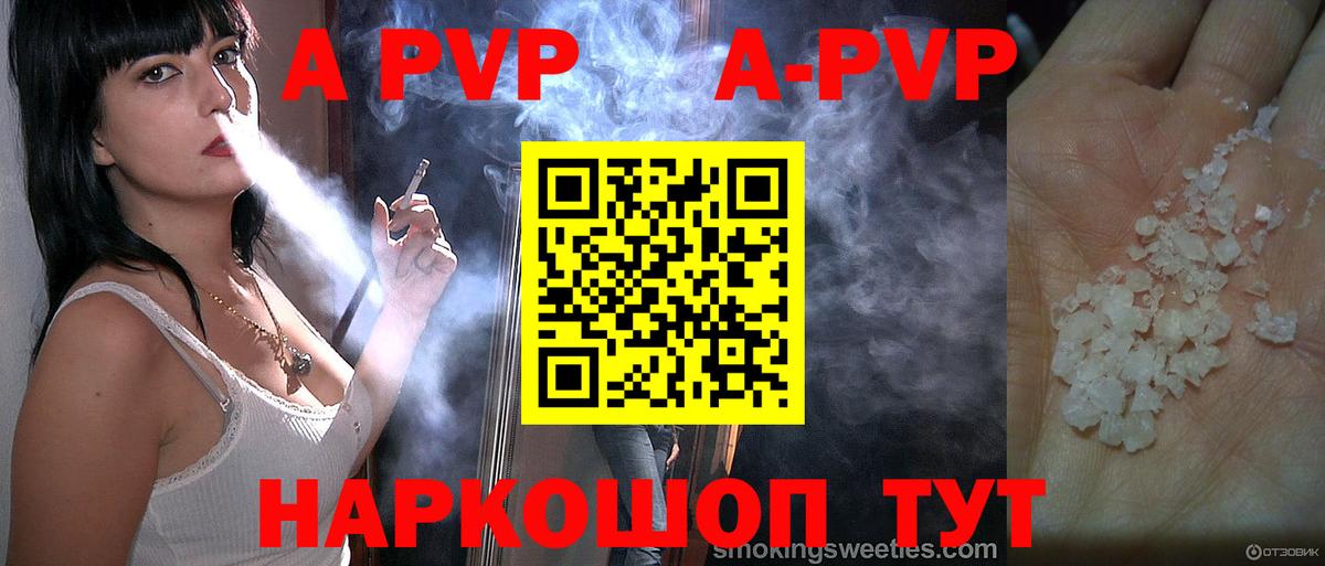 закладка  Alpha-PVP крисы CK  Alpha PVP кристаллы  Вход с VPN  Альфа ПВП СК  Егорьевск 