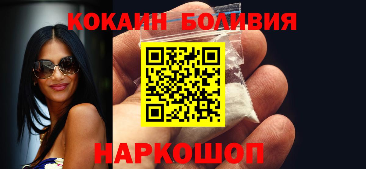 Кокаин VHQ  Вход с VPN  Егорьевск  Cocaine VHQ 