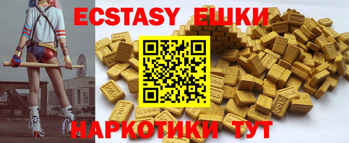 Экстази TESLA Егорьевск