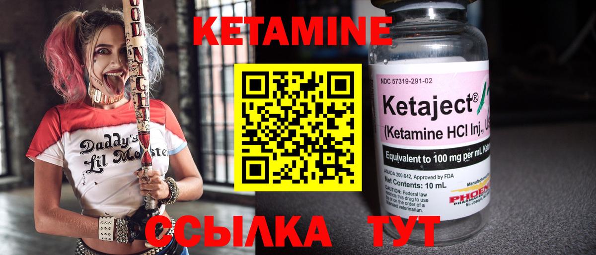 Егорьевск  КЕТАМИН VHQ  КЕТАМИН ketamine  Вход с VPN 