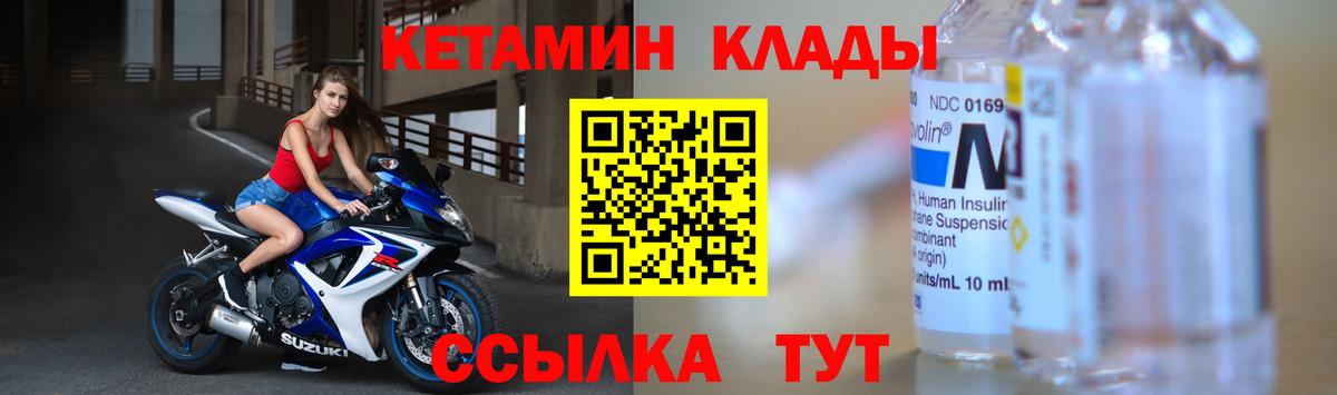 КЕТАМИН VHQ Егорьевск