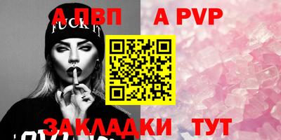 Альфа ПВП Заволжье