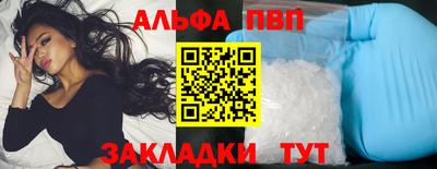 Альфа ПВП Заволжье