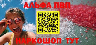 Альфа ПВП Заволжье