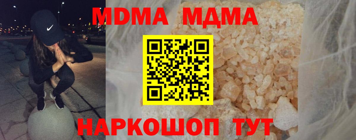 МДМА VHQ  МДМА молли  МДМА  Егорьевск  Вход с VPN 