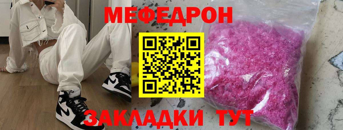 МЕФ мяу мяу  МЕФ  Егорьевск  МЕФ  Меф VHQ  Вход с VPN 