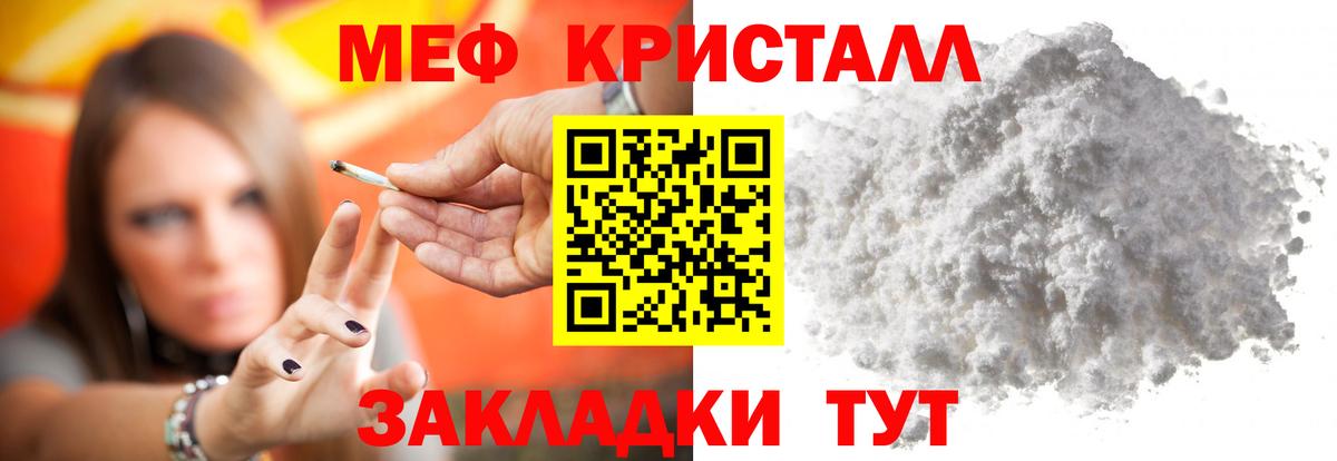 Мефедрон мука Егорьевск