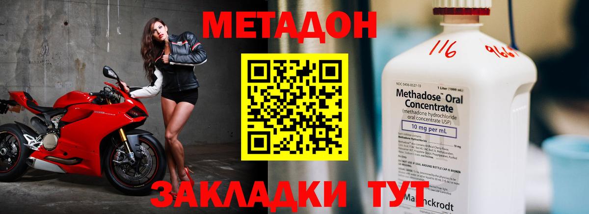 Метадон белоснежный  Вход с VPN  Егорьевск  Метадон VHQ 