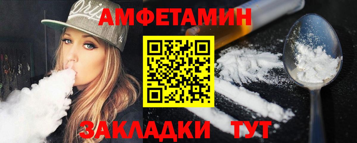 Метамфетамин пудра  Первитин  Егорьевск  Вход с VPN 
