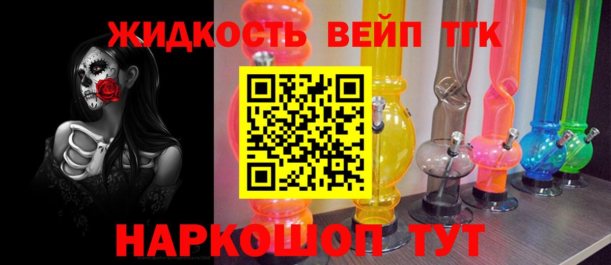 Дистиллят ТГК гашишное масло Егорьевск