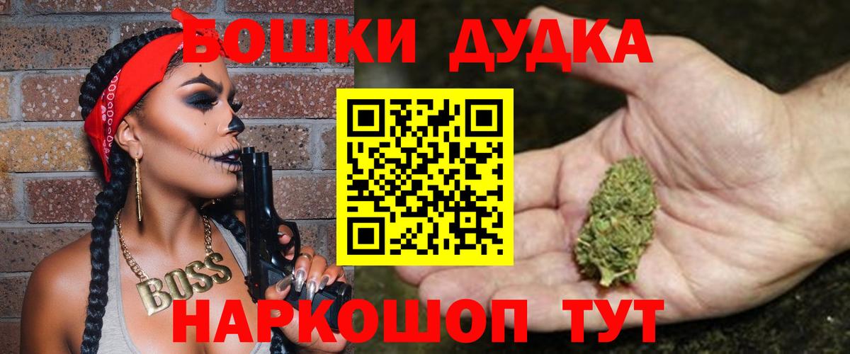 Бошки Шишки LSD WEED Егорьевск